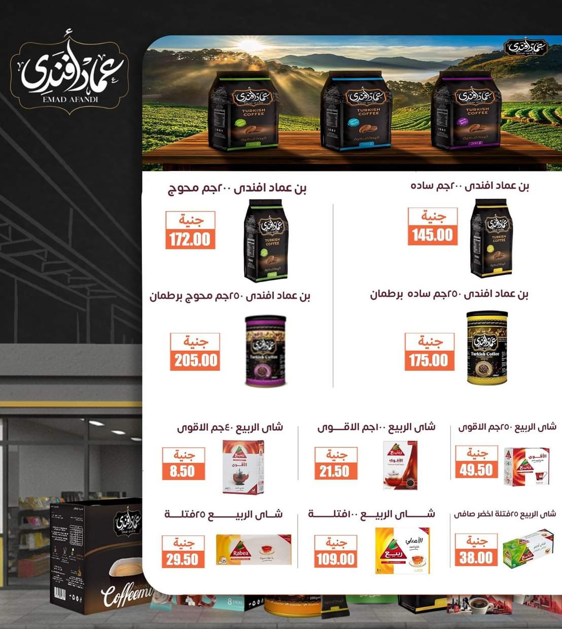 عروض أسواق غلاب الفيوم حتى 5 سبتمبر 2025 مجلة الشهر
