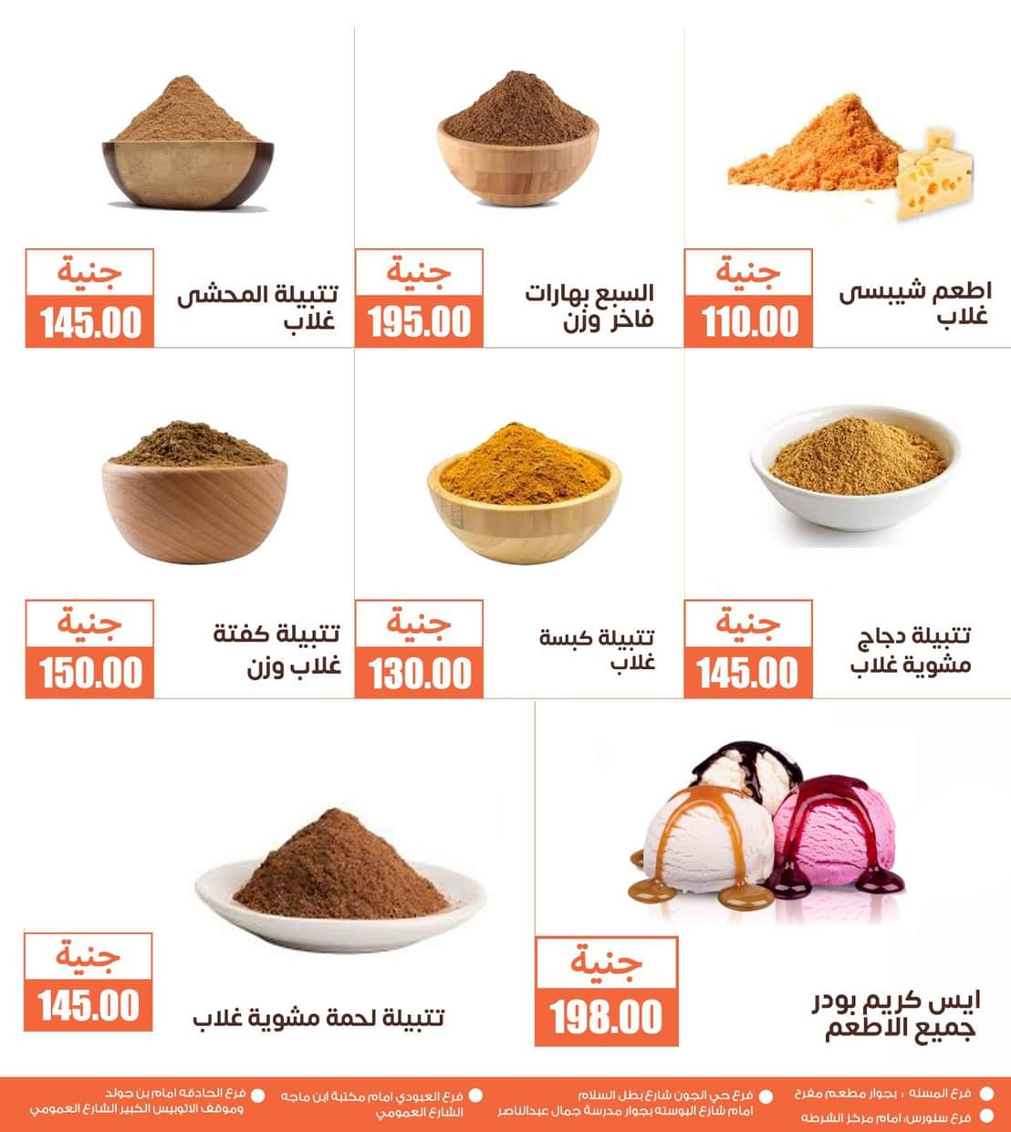 عروض أسواق غلاب الفيوم حتى 5 سبتمبر 2025 مجلة الشهر