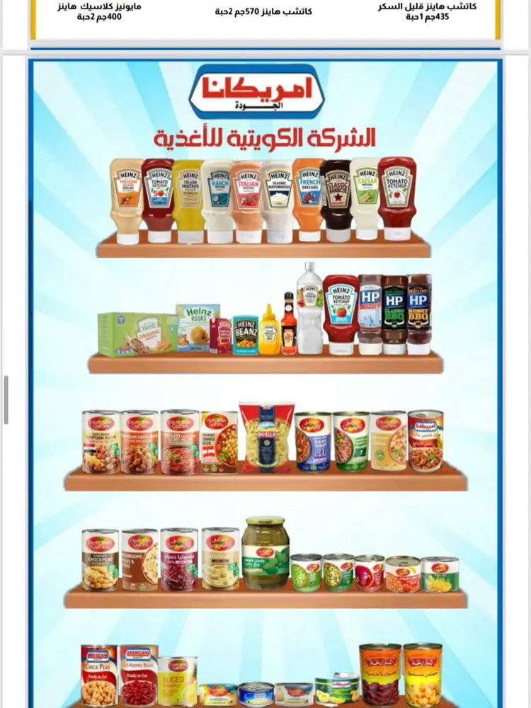 عروض جمعية النسيم التعاونية من 24 حتى 31 أغسطس 2025 تخفيضات أغسطس
