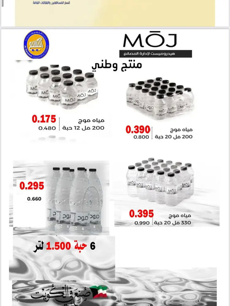 عروض جمعية النسيم التعاونية من 24 حتى 31 أغسطس 2025 تخفيضات أغسطس