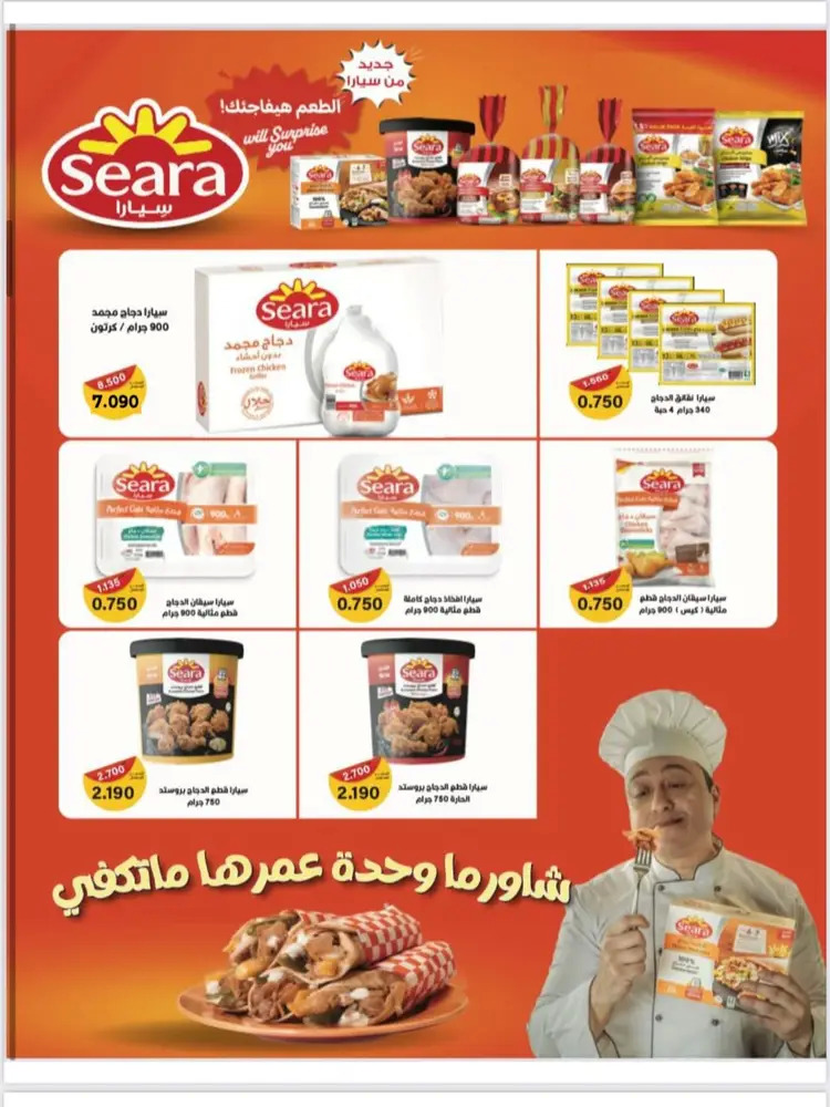 عروض جمعية النسيم التعاونية من 24 حتى 31 أغسطس 2025 تخفيضات أغسطس