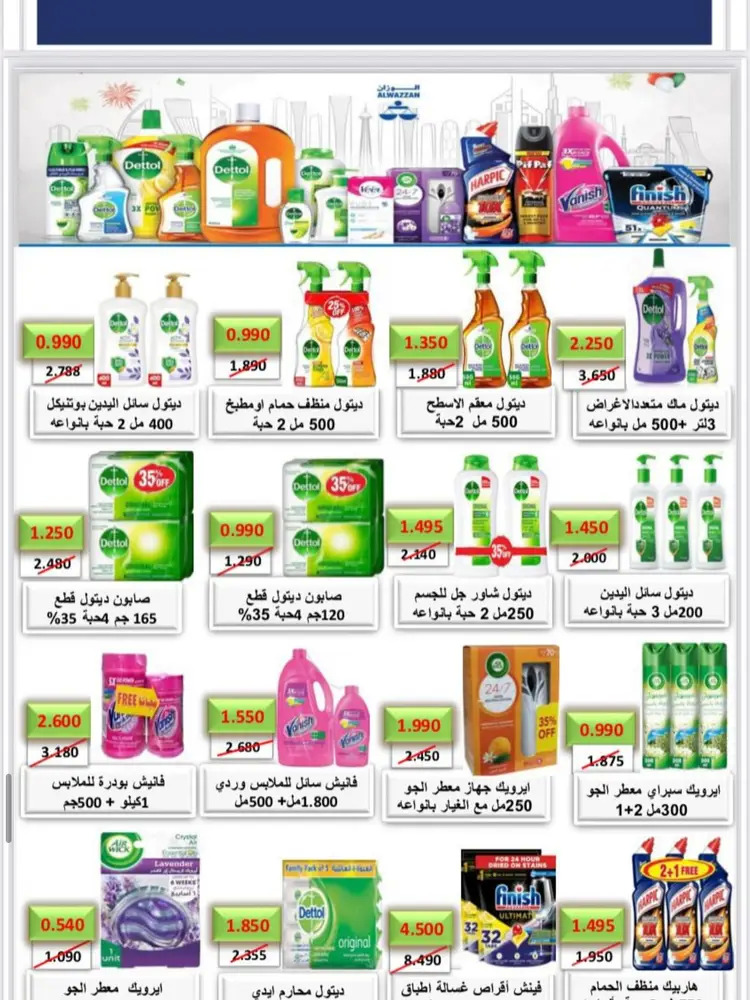 عروض جمعية النسيم التعاونية من 24 حتى 31 أغسطس 2025 تخفيضات أغسطس