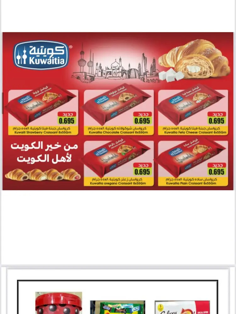 عروض جمعية النسيم التعاونية من 24 حتى 31 أغسطس 2025 تخفيضات أغسطس