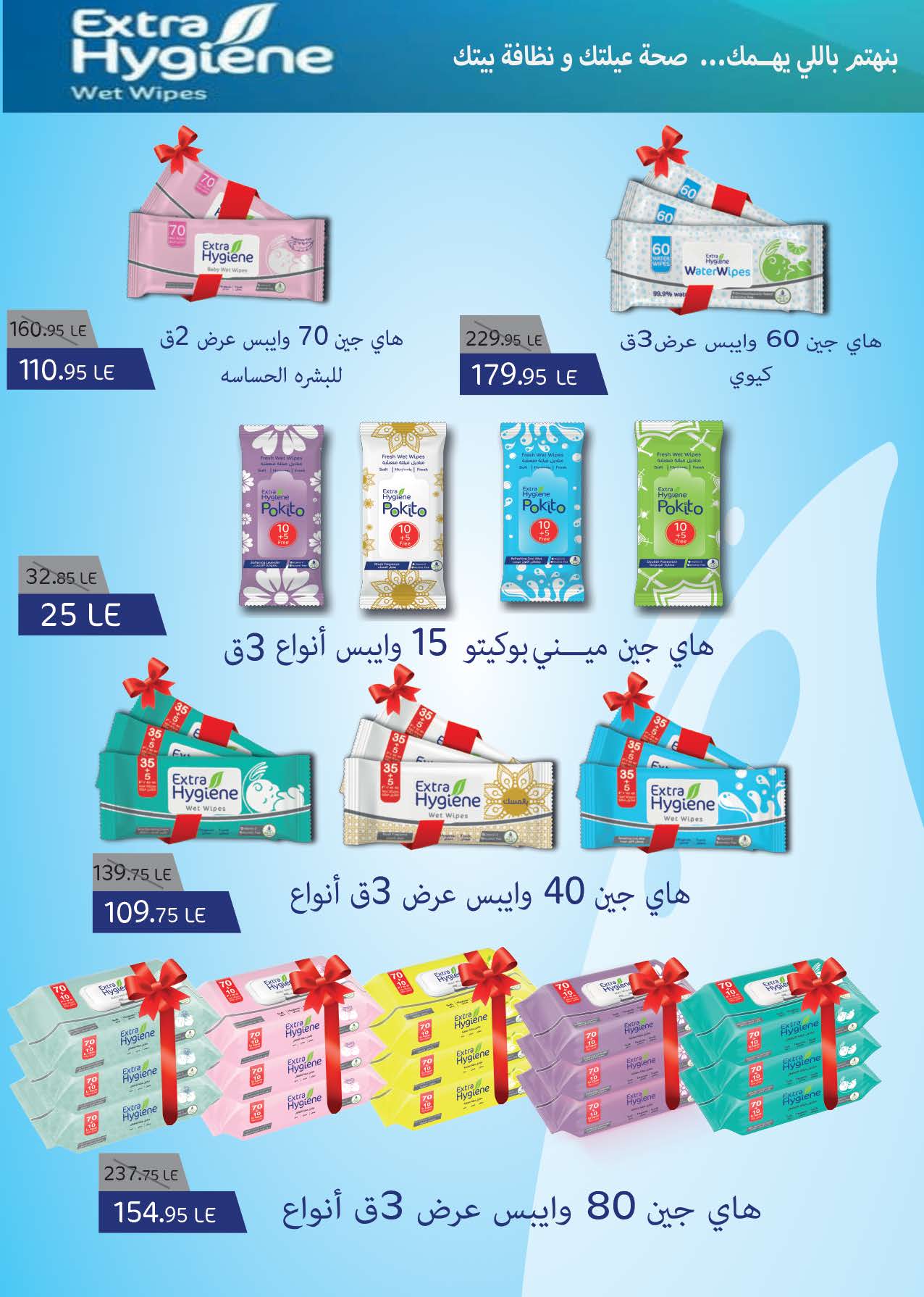 عروض سعودى سوبر ماركت حتى 8 سبتمبر 2025 العودة إلى المدارس