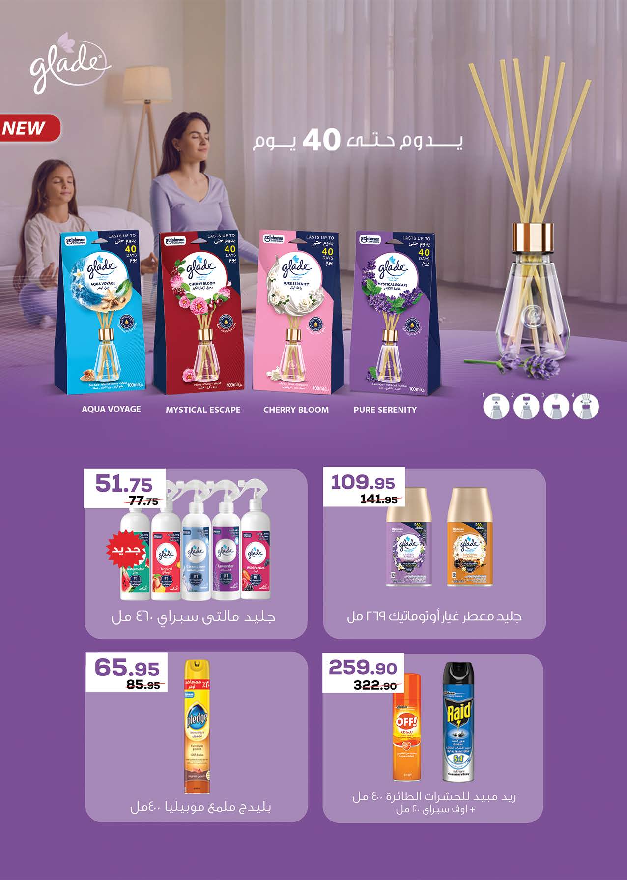 عروض سعودى سوبر ماركت حتى 8 سبتمبر 2025 العودة إلى المدارس