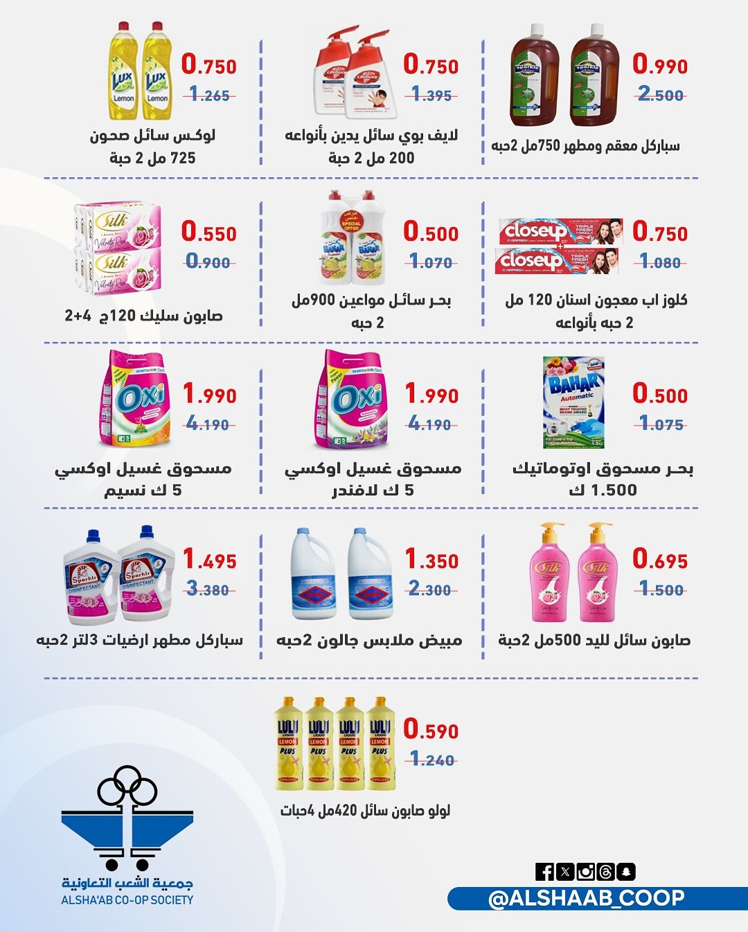عروض جمعية الشعب الكويت الإثنين 25 أغسطس 2025 مهرجان اليوم الواحد