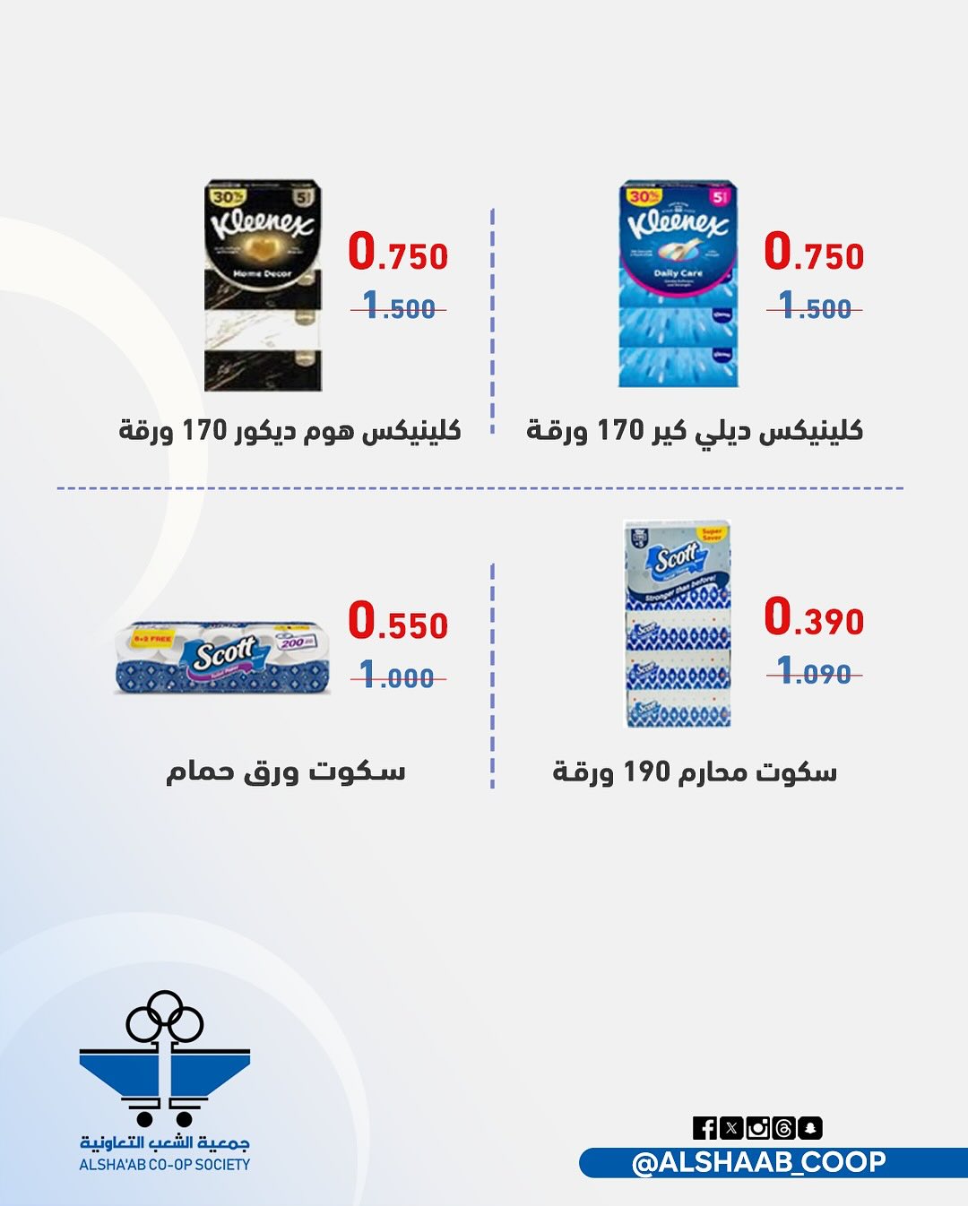 عروض جمعية الشعب الكويت الإثنين 25 أغسطس 2025 مهرجان اليوم الواحد