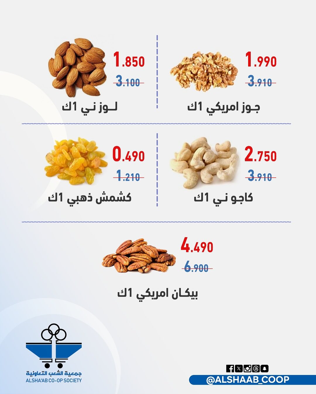 عروض جمعية الشعب الكويت الإثنين 25 أغسطس 2025 مهرجان اليوم الواحد