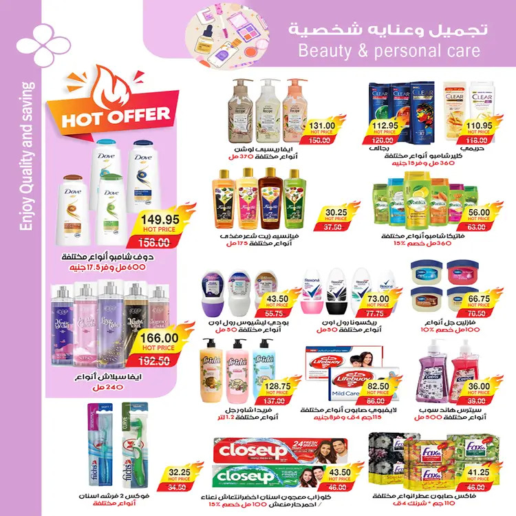 عروض ايه ماركت من 25 أغسطس حتى 2 سبتمبر 2025 المولد النبوى