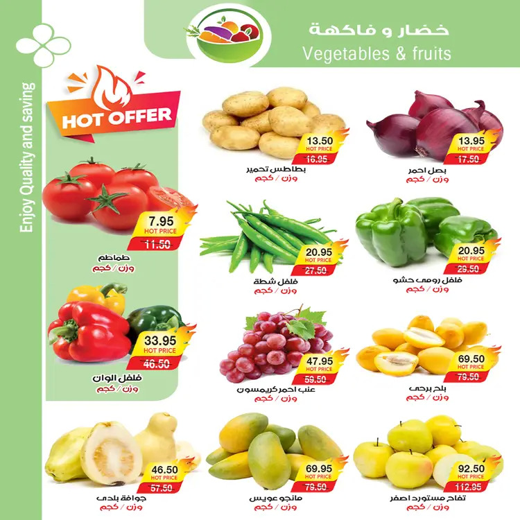 عروض ايه ماركت من 25 أغسطس حتى 2 سبتمبر 2025 المولد النبوى