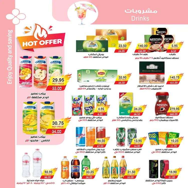 عروض ايه ماركت من 25 أغسطس حتى 2 سبتمبر 2025 المولد النبوى