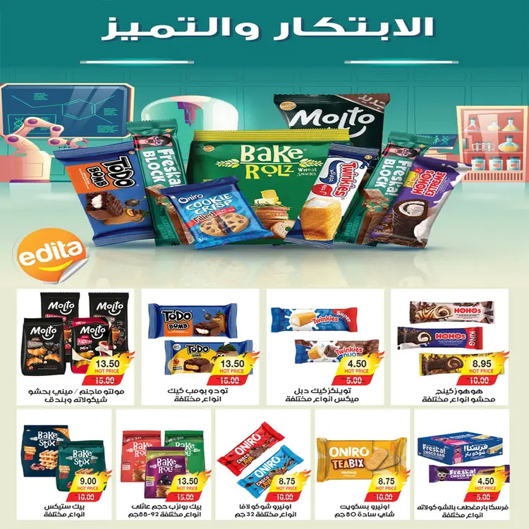 عروض ايه ماركت من 25 أغسطس حتى 2 سبتمبر 2025 المولد النبوى