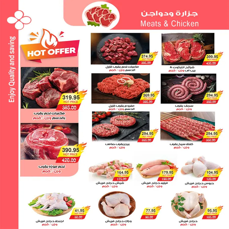 عروض ايه ماركت من 25 أغسطس حتى 2 سبتمبر 2025 المولد النبوى