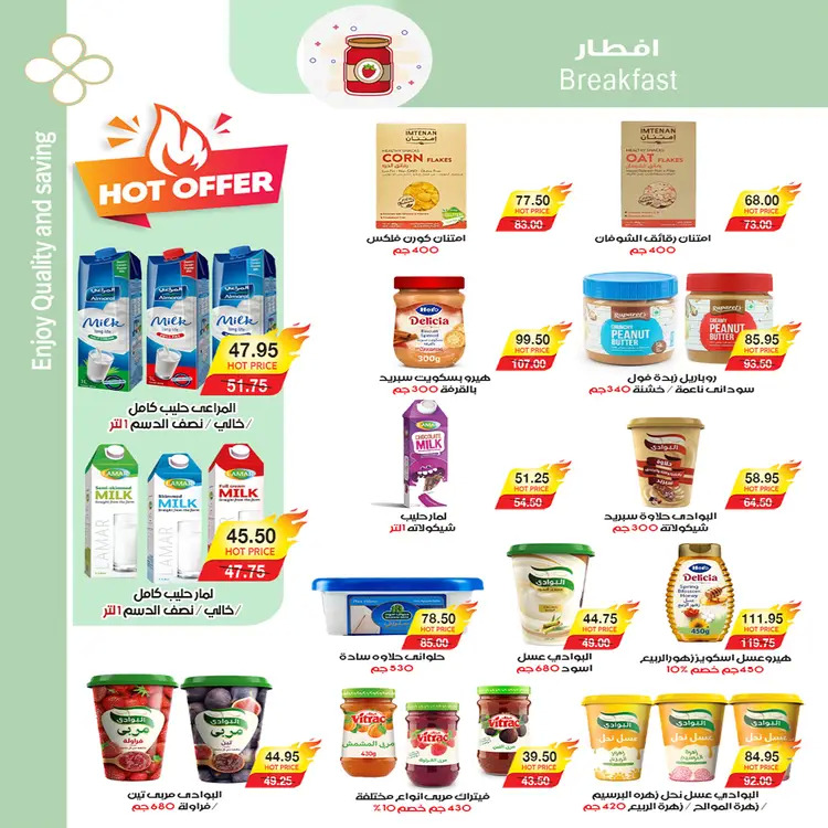 عروض ايه ماركت من 25 أغسطس حتى 2 سبتمبر 2025 المولد النبوى
