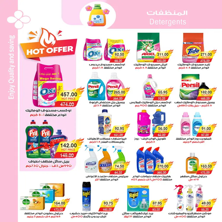 عروض ايه ماركت من 25 أغسطس حتى 2 سبتمبر 2025 المولد النبوى