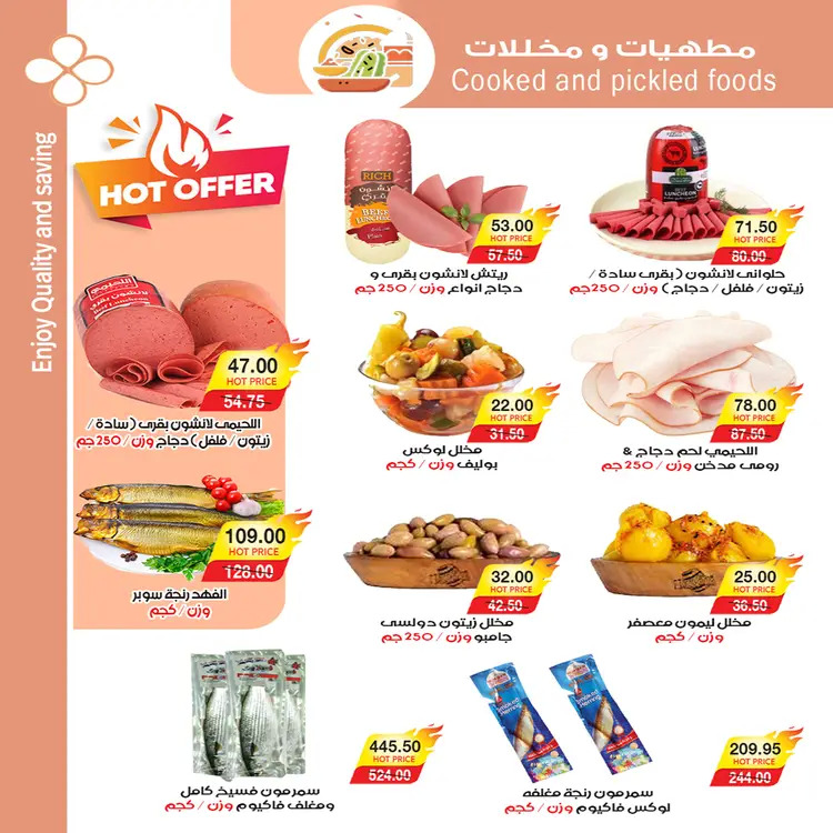 عروض ايه ماركت من 25 أغسطس حتى 2 سبتمبر 2025 المولد النبوى