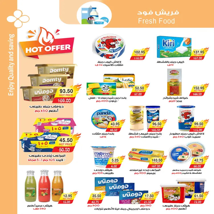 عروض ايه ماركت من 25 أغسطس حتى 2 سبتمبر 2025 المولد النبوى
