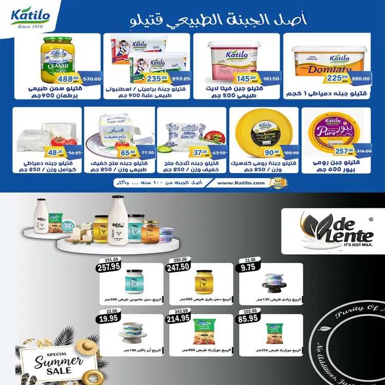 عروض ايه ماركت من 25 أغسطس حتى 2 سبتمبر 2025 المولد النبوى