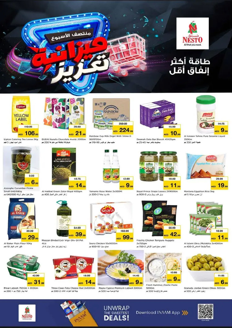 عروض نستو ند الحمر دبي من 25 حتى 27 أغسطس 2025 منتصف الأسبوع