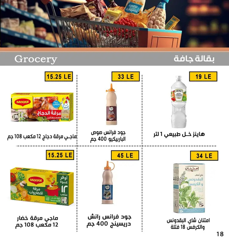 عروض بن سليمان بنى سويف من 24 أغسطس حتى 2 سبتمبر 2025 المولد النبوى