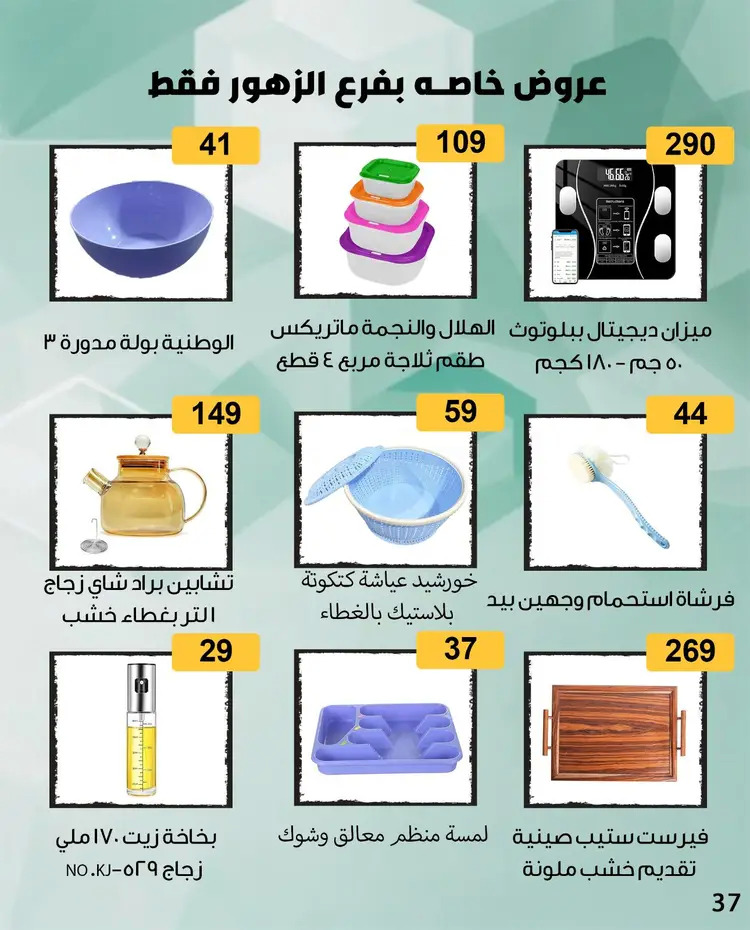 عروض بن سليمان بنى سويف من 24 أغسطس حتى 2 سبتمبر 2025 المولد النبوى