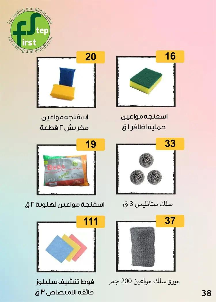 عروض بن سليمان بنى سويف من 24 أغسطس حتى 2 سبتمبر 2025 المولد النبوى
