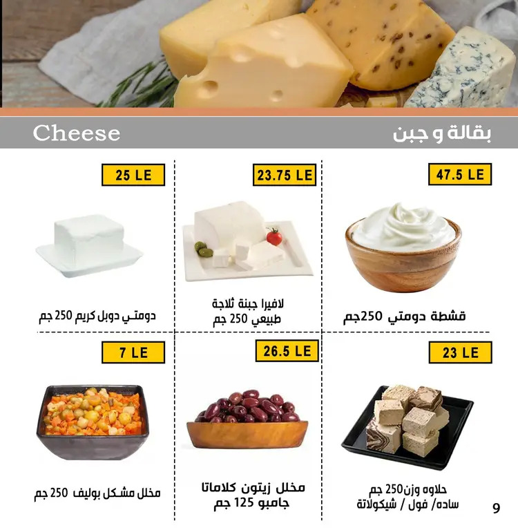 عروض بن سليمان بنى سويف من 24 أغسطس حتى 2 سبتمبر 2025 المولد النبوى