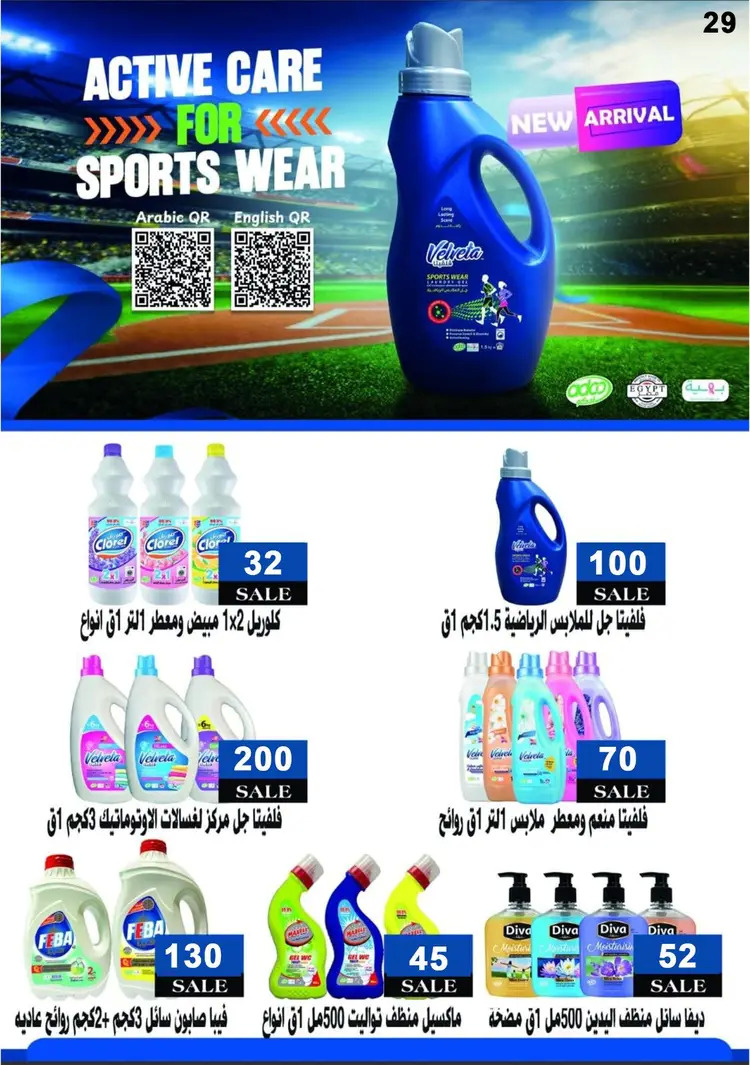 عروض بن سليمان بنى سويف من 24 أغسطس حتى 2 سبتمبر 2025 المولد النبوى