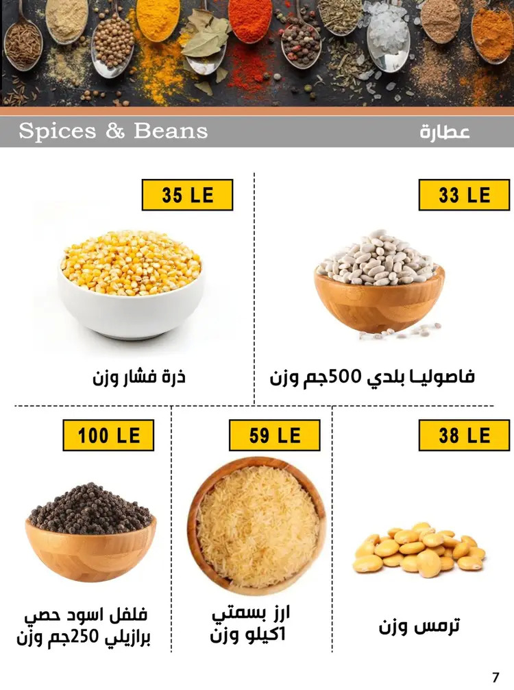 عروض بن سليمان بنى سويف من 24 أغسطس حتى 2 سبتمبر 2025 المولد النبوى