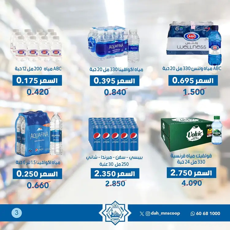 عروض جمعية الضاحية والمنصورية من 25 حتى 29 أغسطس 2025 مهرجان أغسطس