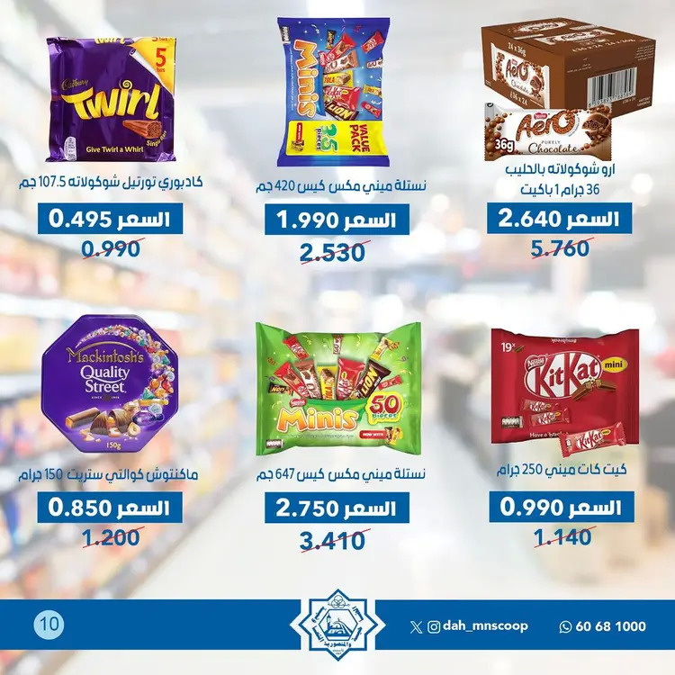 عروض جمعية الضاحية والمنصورية من 25 حتى 29 أغسطس 2025 مهرجان أغسطس