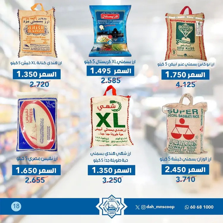 عروض جمعية الضاحية والمنصورية من 25 حتى 29 أغسطس 2025 مهرجان أغسطس