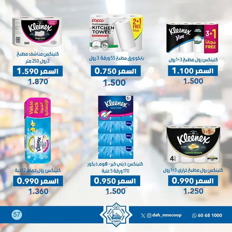 عروض جمعية الضاحية والمنصورية من 25 حتى 29 أغسطس 2025 مهرجان أغسطس