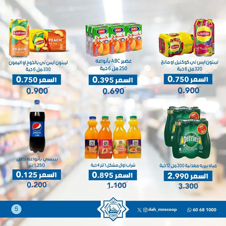 عروض جمعية الضاحية والمنصورية من 25 حتى 29 أغسطس 2025 مهرجان أغسطس