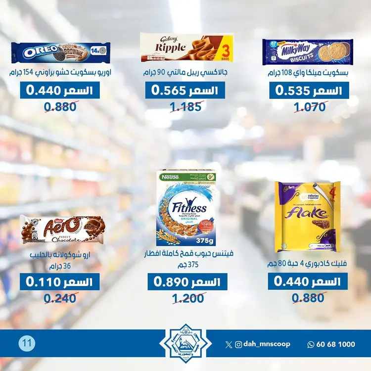 عروض جمعية الضاحية والمنصورية من 25 حتى 29 أغسطس 2025 مهرجان أغسطس