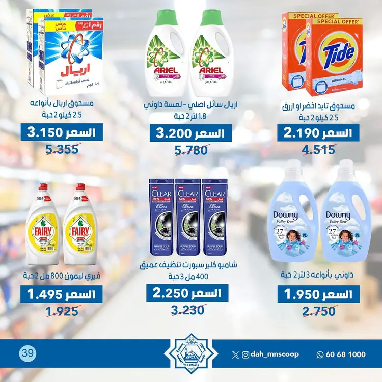 عروض جمعية الضاحية والمنصورية من 25 حتى 29 أغسطس 2025 مهرجان أغسطس