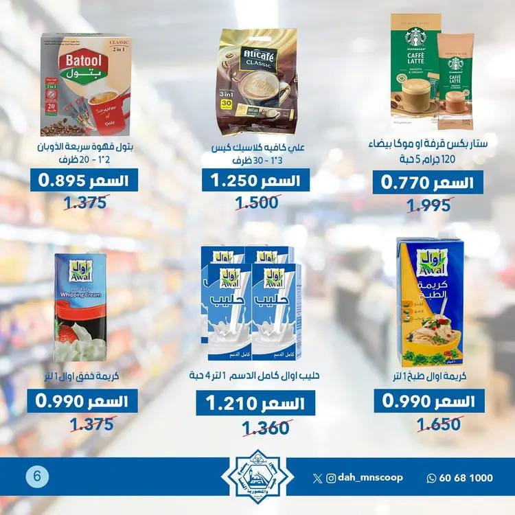 عروض جمعية الضاحية والمنصورية من 25 حتى 29 أغسطس 2025 مهرجان أغسطس
