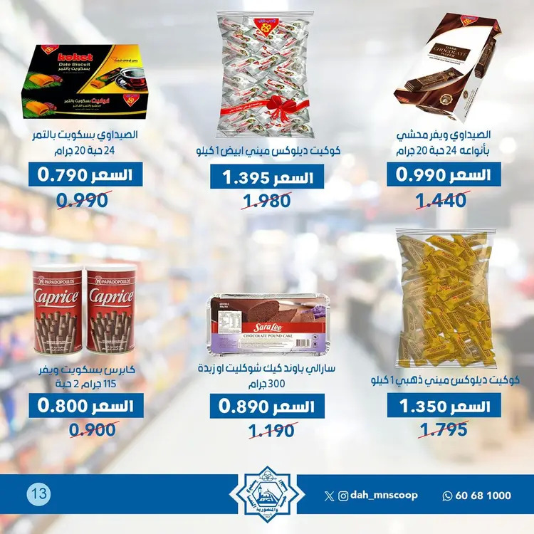 عروض جمعية الضاحية والمنصورية من 25 حتى 29 أغسطس 2025 مهرجان أغسطس