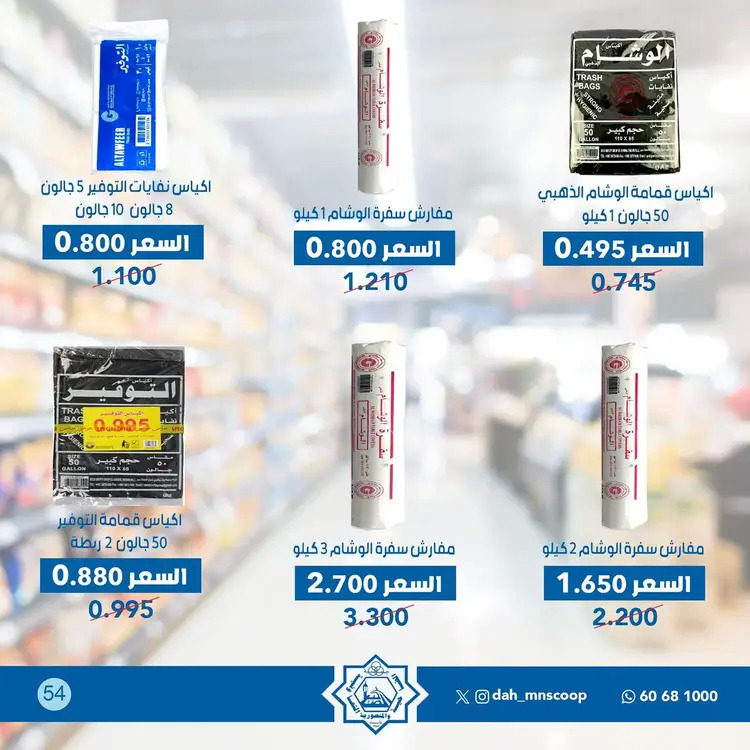 عروض جمعية الضاحية والمنصورية من 25 حتى 29 أغسطس 2025 مهرجان أغسطس
