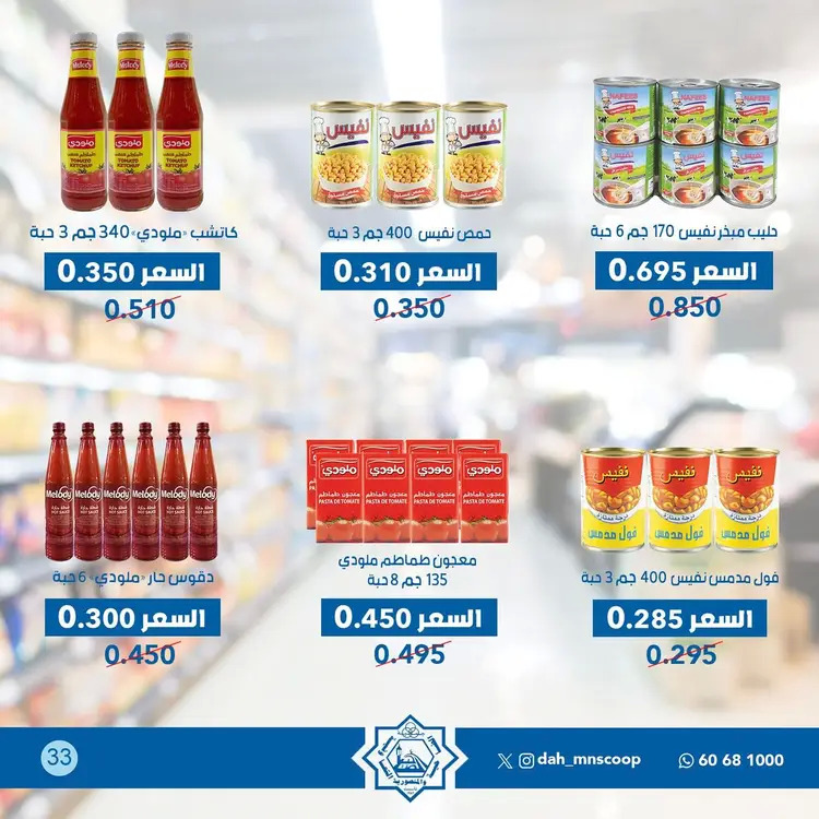 عروض جمعية الضاحية والمنصورية من 25 حتى 29 أغسطس 2025 مهرجان أغسطس