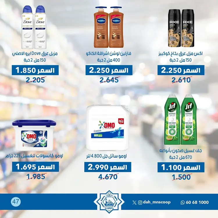 عروض جمعية الضاحية والمنصورية من 25 حتى 29 أغسطس 2025 مهرجان أغسطس