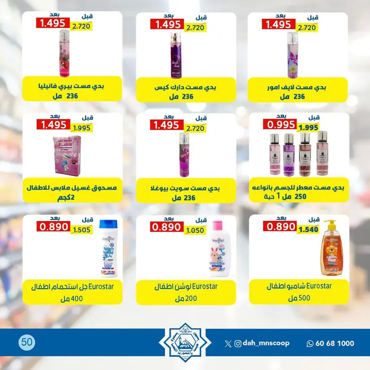 عروض جمعية الضاحية والمنصورية من 25 حتى 29 أغسطس 2025 مهرجان أغسطس