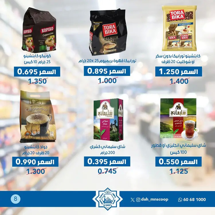 عروض جمعية الضاحية والمنصورية من 25 حتى 29 أغسطس 2025 مهرجان أغسطس