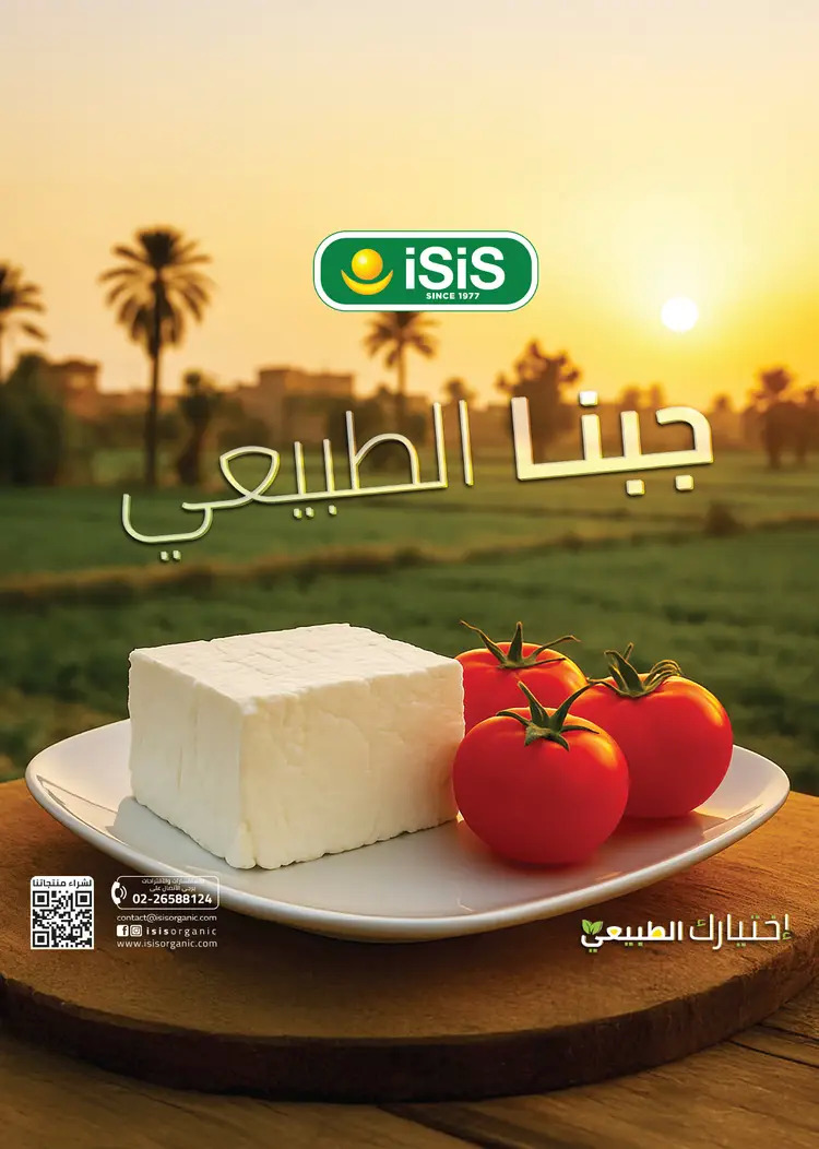 عروض رويال هاوس من 25 أغسطس حتى 22 سبتمبر 2025 العودة إلى المدارس