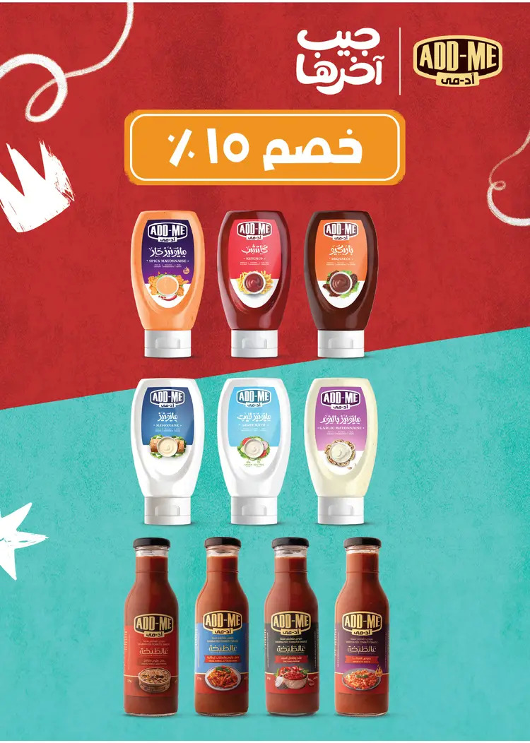عروض رويال هاوس من 25 أغسطس حتى 22 سبتمبر 2025 العودة إلى المدارس