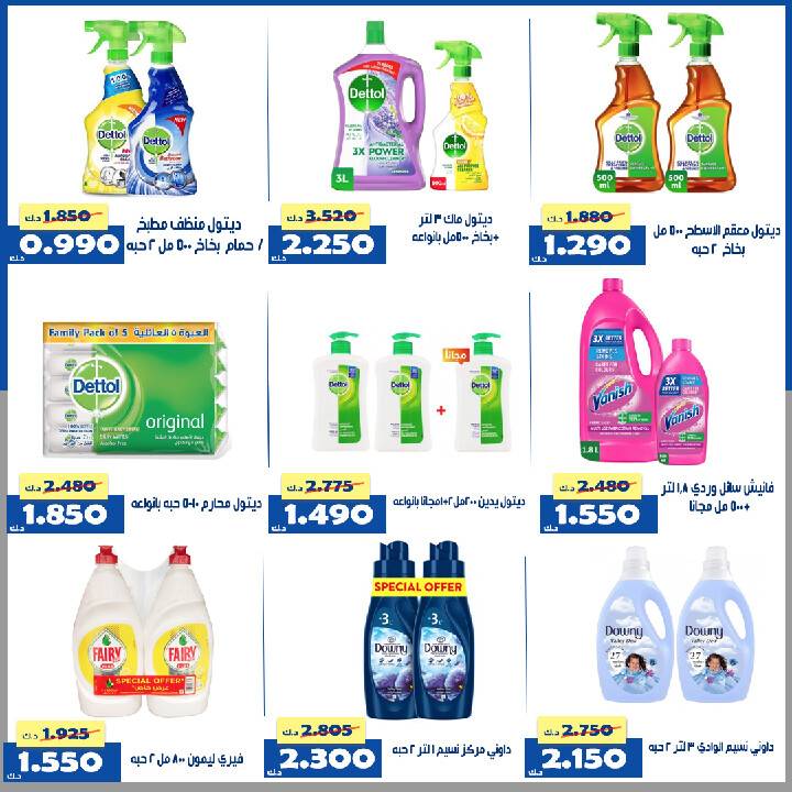 عروض جمعية الخالدية من 25 حتى 29 أغسطس 2025 السوق المركزى