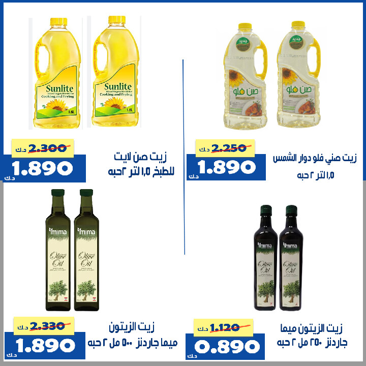 عروض جمعية الخالدية من 25 حتى 29 أغسطس 2025 السوق المركزى