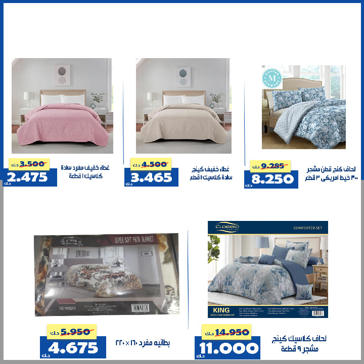 عروض جمعية الخالدية من 25 حتى 29 أغسطس 2025 السوق المركزى