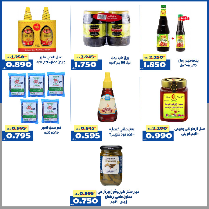 عروض جمعية الخالدية من 25 حتى 29 أغسطس 2025 السوق المركزى