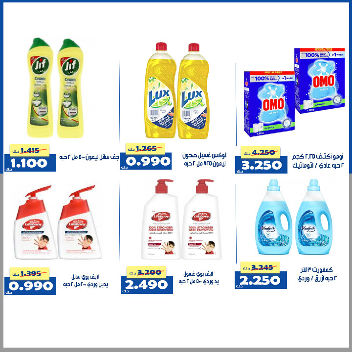 عروض جمعية الخالدية من 25 حتى 29 أغسطس 2025 السوق المركزى